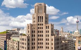 上海外滩锦江都城新城饭店 Metropolo Xin Cheng Hotel, The Bund Shanghai